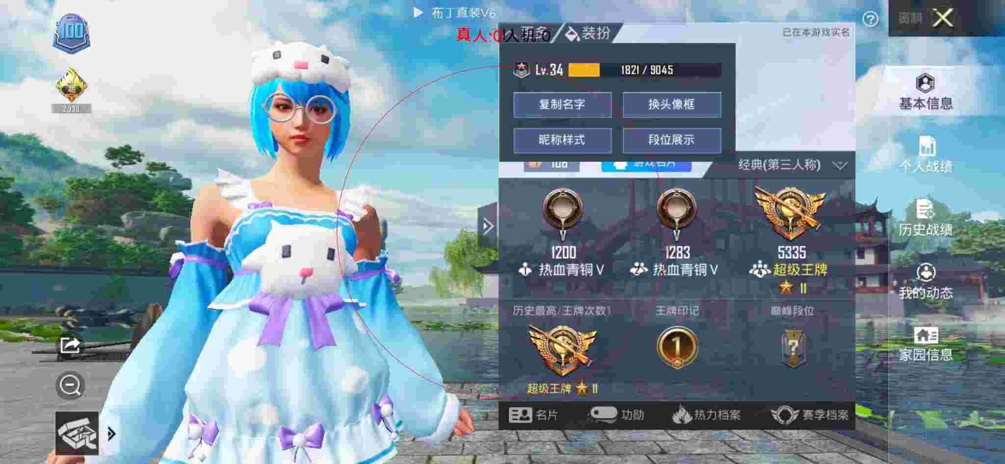 和平精英透视自瞄 - 和平精英吃鸡外挂官网辅助预览图